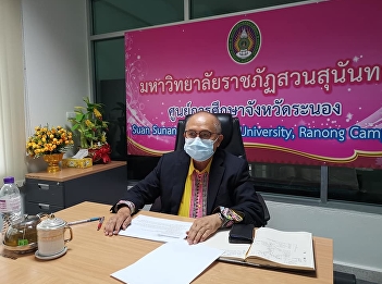 n the morning on August 16, 2021, Ajarn
Suwat Nuankhao, Director of the Ranong
Provincial Education Center, attended
the 1/2565 Knowledge Management
Committee meeting.