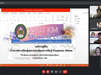 On September 13, 2021, personnel of the
Ranong Provincial Education Center
Participate in KM SSRU SHARE & LEARN
activities in fiscal year 2021