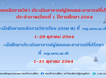 Canceling a course Assess tutors and
mentors for the first semester of the
academic year 2021