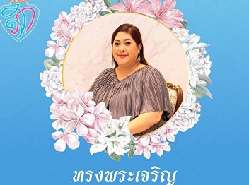 October 8th birthday Her Royal Highness
Her Royal Highness Princess
Siriphachuthaphon