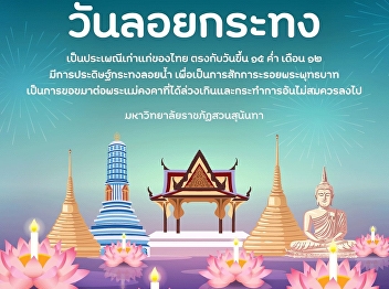 19 August 2021 Loy Krathong Day