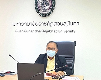 In the morning on Monday, January 10,
2022, Ajarn Suwat Nuankhao, Director of
the Ranong Provincial Educational
Center, attended the University
Executive Committee Meeting No. 1/2022
via the system. online