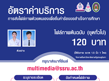For students who wish to graduate in
semester 2/2564 and 3/2564