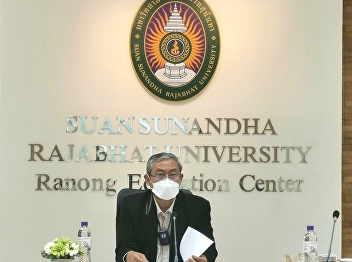 On March 11, 2022, Assoc. Prof. Dr.
Wittaya Mekkham, Vice President for
Planning and Quality Assurance presided
over the personnel meeting of the Ranong
Provincial Education Center​