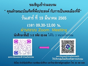 Invite students to attend the training

