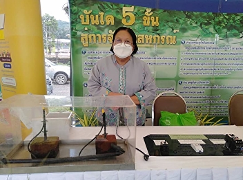 Today (25 March 65) Mrs. Anchan
Chongcharoen, Advisor to Director of the
Ranong Provincial Education Center along
with the team Organize an exhibition of
Smart Watering System to educate those
who are interested and visit at the Lae
Ranong mineral baths o