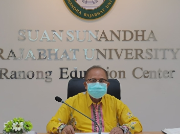 Suan Sunandha Security Guard Ranong
Center continues a meeting to discuss
with the Dean about bringing students to
practice vocational experiences in
Ranong province.