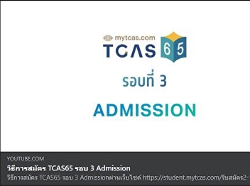 How to apply for Round 3 Admission for
the academic year 2022