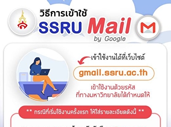 Notification of login reg.ssru.ac.th
Student Code 65