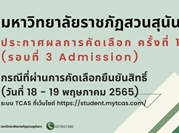 Announcement of the results of the first
selection of the academic year 2022