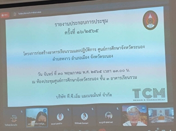 The 16th Employment Inspectorate Meeting