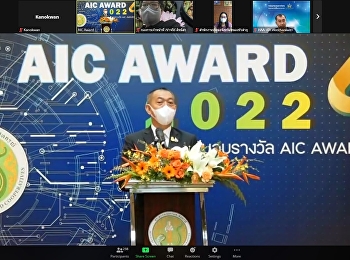 AIC Award 2022 Awards Ceremony