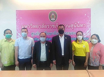 Director of the Ranong Provincial
Education Center Meet, talk and
introduce the meeting room of the Ranong
Provincial Education Center to the
Office of the Election Commission of
Ranong Province.