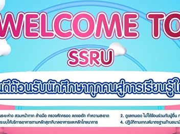 All students are welcome to new
learning.
