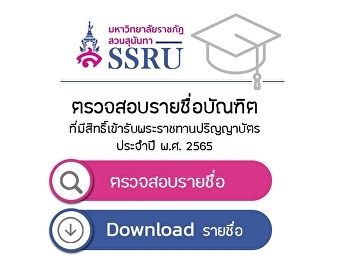Check out the list of graduates.