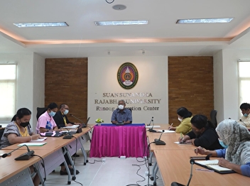 Ranong Provincial Education Center
Personnel Meeting, Special Agenda No.
2/2022