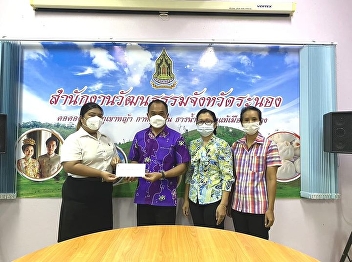 On September 14, 2022, College of
Logistics and Supply Chain students Suan
Sunandha Rajabhat University Ranong
Provincial Education Center Received the
Phra Pathom Chedi Foundation Scholarship
for the year 2022