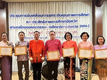 On September 27, 2022, Ajarn Saengduen
Thongmuangsak from College of Innovation
and Management Suan Sunandha Rajabhat
University Ranong Provincial Education
Center receive the certificate Honorary
Award