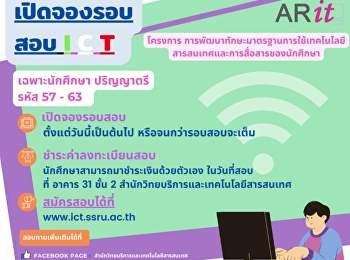 Open for reservation for the ICT exam in
October. Open for reservation for the
first day of the exam. 26 September 2022