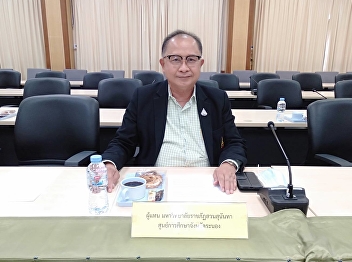 On October 19, 2022, Ajarn Dr. Suwat
Nuankhao, Director of the Ranong
Provincial Education Center Participated
in the meeting of the joint public and
private committees to develop and solve
economic problems in Ranong Province
(Provincial Office) No. 5/25