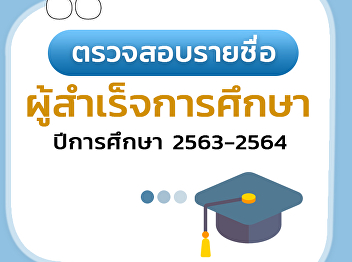Checking list of graduates for the
academic year 2020-2021