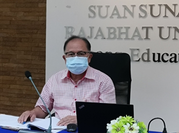 Quality Development Committee Meeting
Suan Sunandha Rajabhat University
Academic Year 2022 No. 1/2022