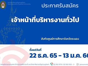 Recruitment announcement for the
position of General Administrative
Officer 1 position
