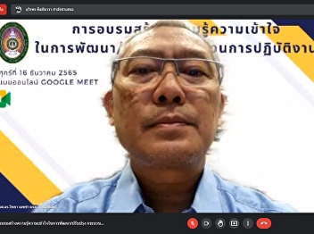 On December 16, 2022, Professor Dr.
Suwat Nuankhao, Director of the Ranong
Provincial Education Center along with
academic support personnel Participate
in knowledge building training
Understanding of development/improvement
of operational processes