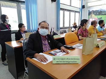In the morning of January 10, 2023, Dr.
Suwat Nuankhao, director of the Ranong
Education Center, attended the meeting
of the working group for the
village-level agriculture drive project
to produce high-value agricultural
products at the district level.