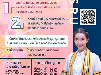 Open a special round to reserve the
graduation gown, Round 1, 27 - 29
January 2023
