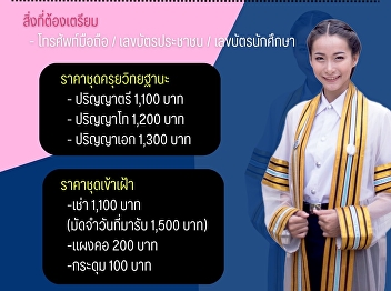 Open for reservation to cut the final
gown!! February 3-5, 2023