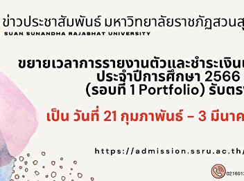 Extend the reporting period and make
payment for new students Academic Year
2023 (Round 1 Portfolio) Direct
Admission