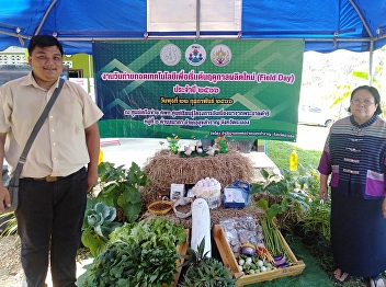 Technology transfer day for the
beginning of the new production season
(Field Day) at the NRC Network Center,
Royal Development Project Learning
Center, Village No. 1, Naka
Sub-district, Suksamran District
