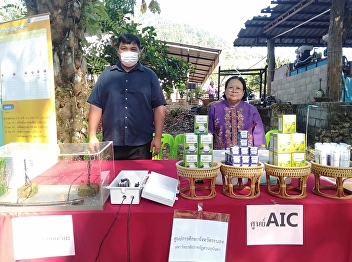 Technology transfer day for the
beginning of the new production season
(Field Day) at the NRC Network Center,
Learning Center for Sufficiency Organic
Agriculture, Village No. 1, Bang Phra
Nuea Sub-district, La-Oun District.