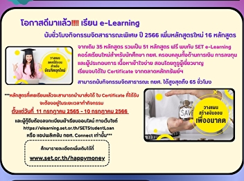 Announcement from the Student Loan Fund
event, learn e-Learning, count the hours
of special public mind activities, year
2023