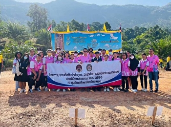 College of Politics and Government​
Ranong Education Center Participated in
the 2023 watershed forest planting
volunteer activity on the occasion of
