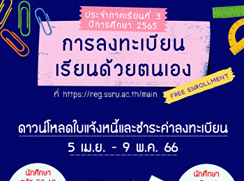 Self-enrollment 3rd semester, academic
year 2022