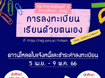 Self-enrollment 3rd semester, academic
year 2022