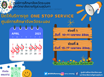 Public relations Closing the payment
point Onestop Service Educational Center
in Ranong Province