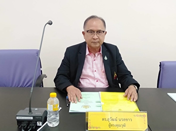 The meeting of the Property Valuation
Committee for the benefit of the state,
Ranong Province, No. 2/2023