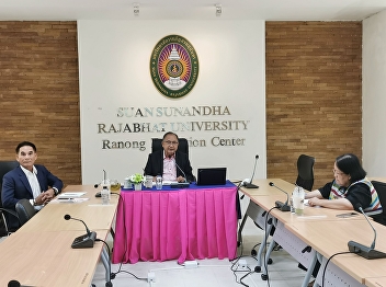 Executive meeting reviewing the
development of education centers in
Ranong Province Suan Sunandha Rajabhat
University during the year 2023-2027