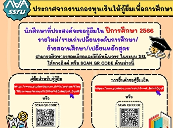 ???????? Announcement from the Student
Loan Fund event ????????