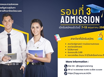 College of Politics and Governance
Ranong Education Center Classroom Suan
Sunandha Rajabhat University Accepting
applications for regular students,
bachelor's degree Academic Year 2023