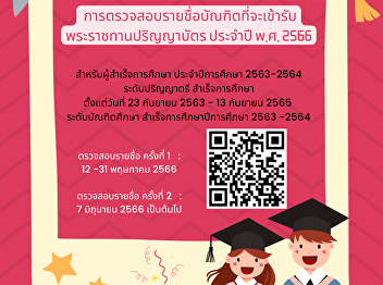 Graduates check the list of names that
will receive the graduation certificate
for the year 2023