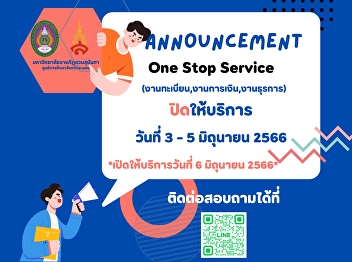 One Stop Service point, Ranong Province
Education Center is closed between 3 - 5
June 2023.