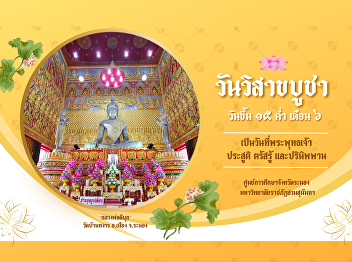 June 3, 2023 Vesak Day