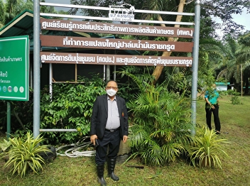 Participation is the morale and
encouragement for farmers to visit the
area to collect data on outstanding
corpses at the district level for the
year 2023.