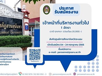 Recruitment announcement for the
position of General Administration
Officer