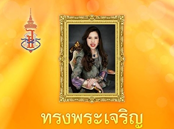 4 กรกฎาคม วันคล้ายวันประสูติ
สมเด็จพระเจ้าน้องนางเธอ
เจ้าฟ้าจุฬาภรณวลัยลักษณ์ อุครราชกุมารี
กรมพระศรีสวางควัฒน วรขัตติยราชนารี