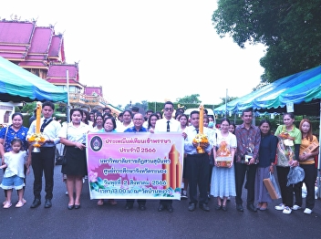 Ranong Education Center Lead faculty,
staff and students to offer candles and
offerings to monks On the occasion of
the Buddhist Lent (1st day of the 8th
lunar month)